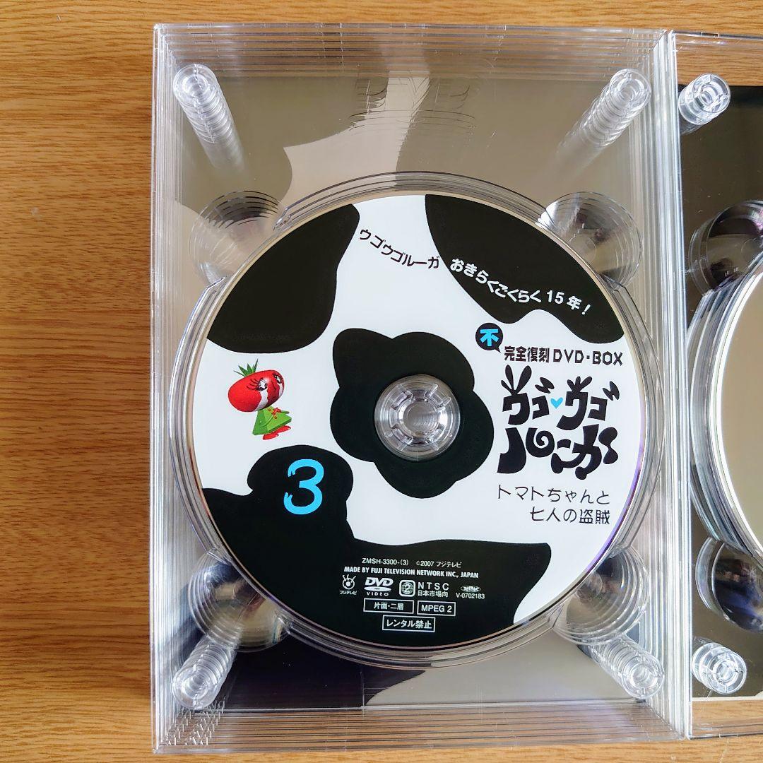 ウゴウゴルーガ 完全復刻　DVD-BOX　 初回限定未使用おまけケース付