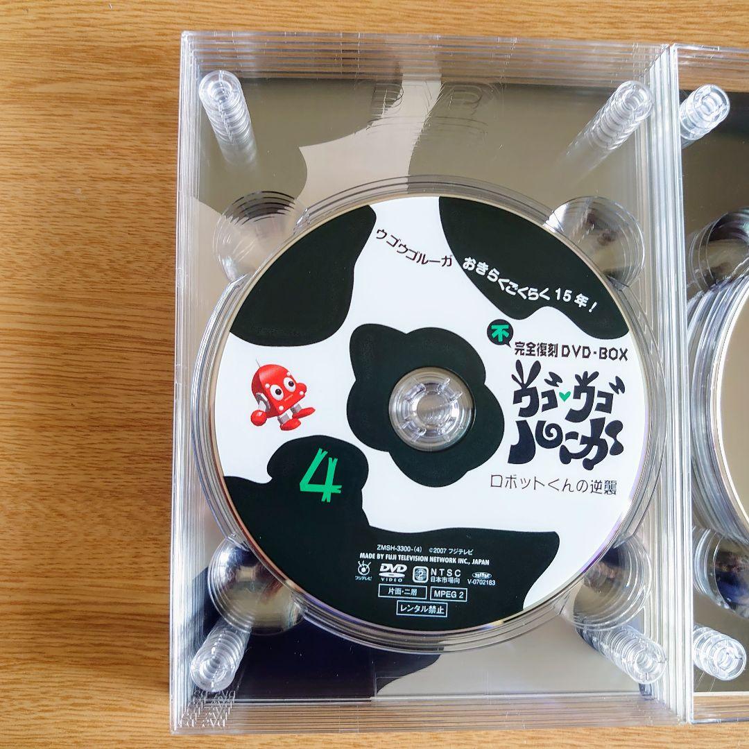 ウゴウゴルーガ 完全復刻　DVD-BOX　 初回限定未使用おまけケース付