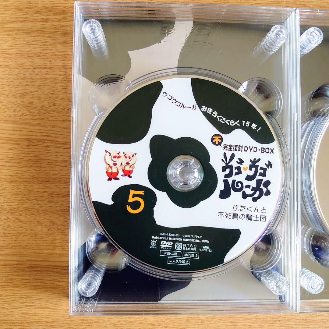 ウゴウゴルーガ 完全復刻　DVD-BOX　 初回限定未使用おまけケース付