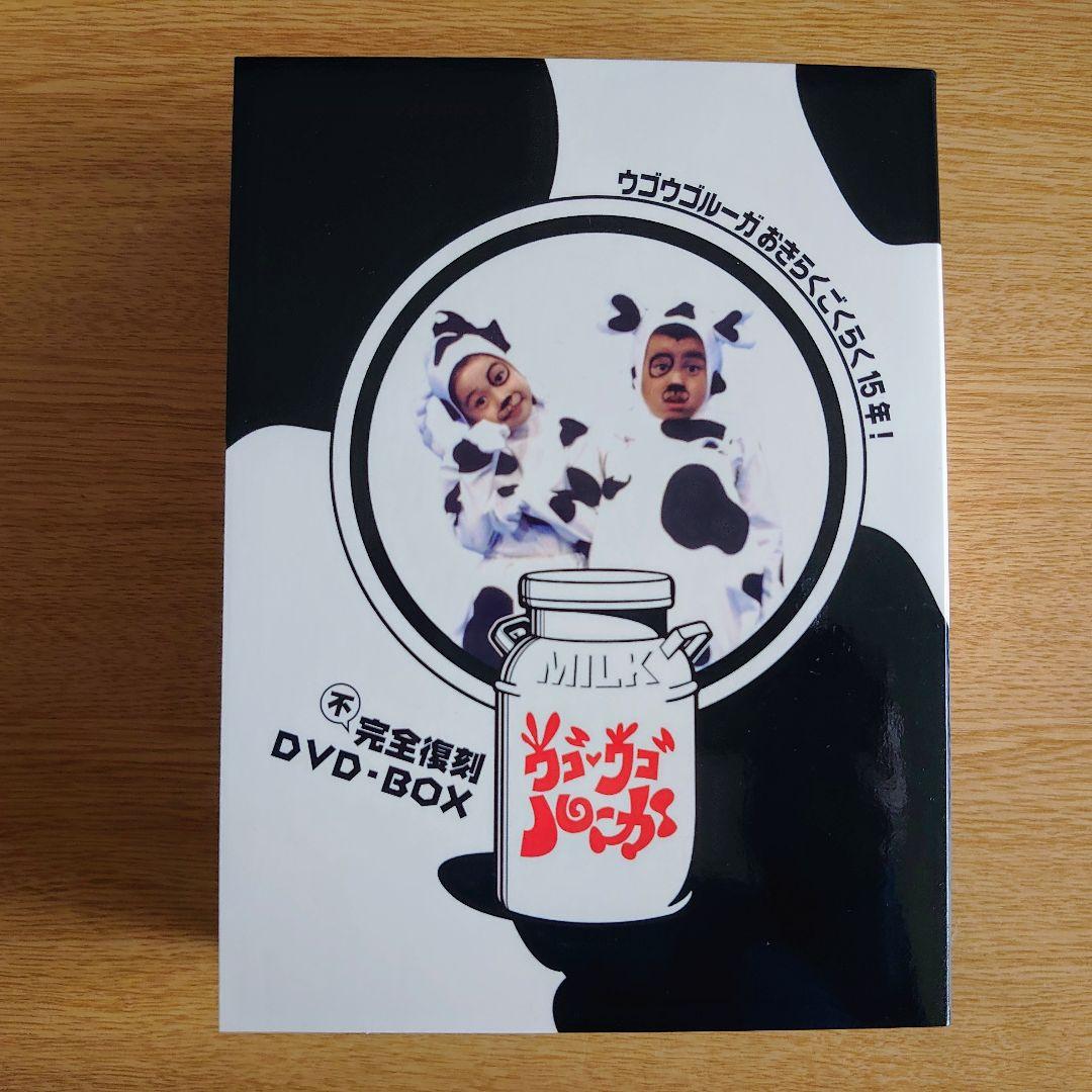 ウゴウゴルーガ 完全復刻　DVD-BOX　 初回限定未使用おまけケース付