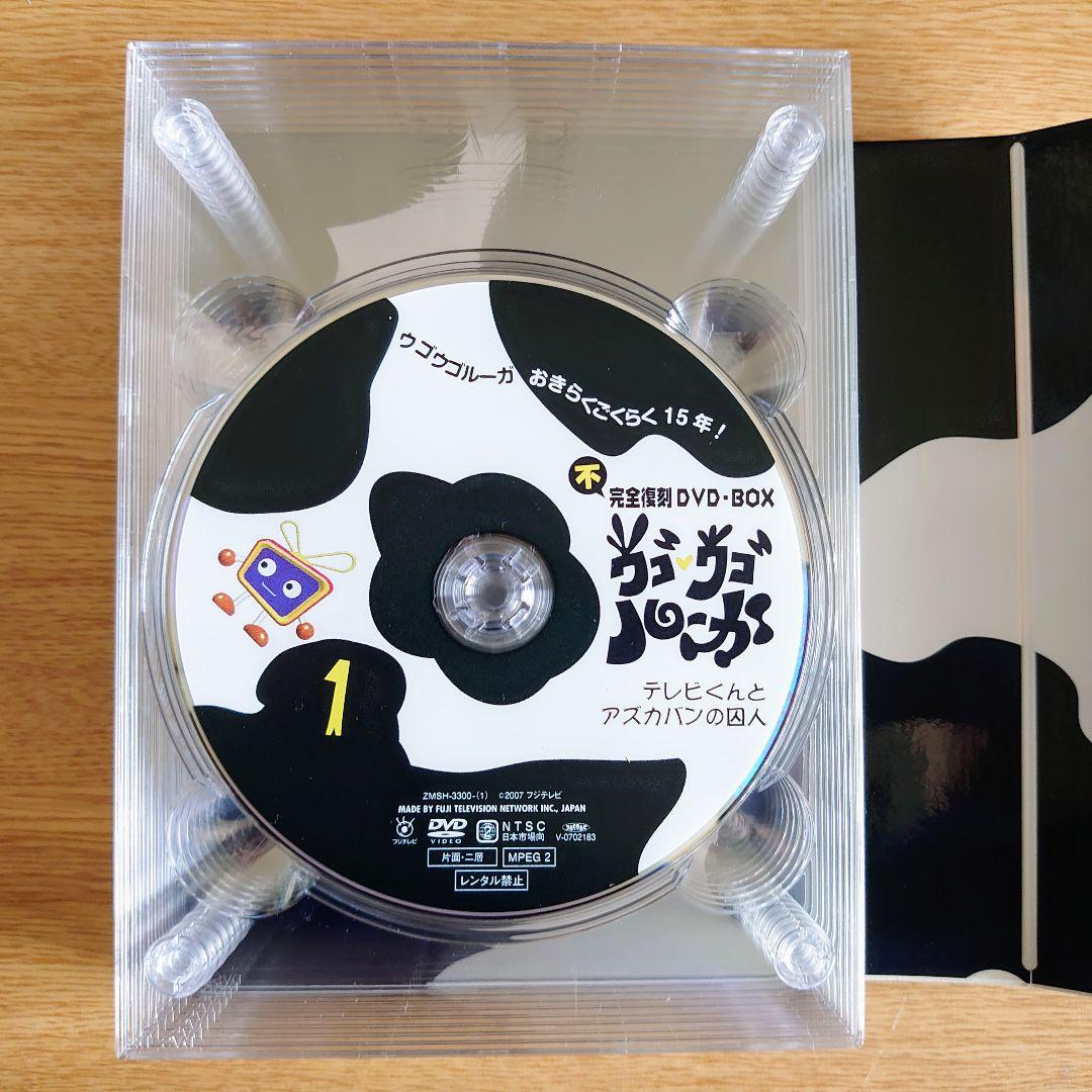 ウゴウゴルーガ 完全復刻　DVD-BOX　 初回限定未使用おまけケース付