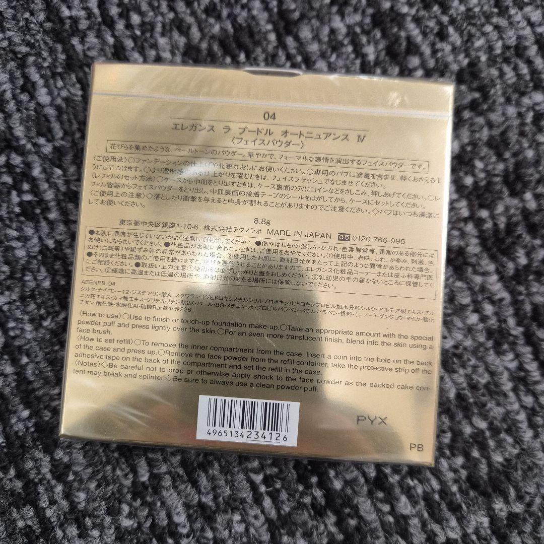 （新品未使用）エレガンス　ラプードルオートニュアンスⅣ