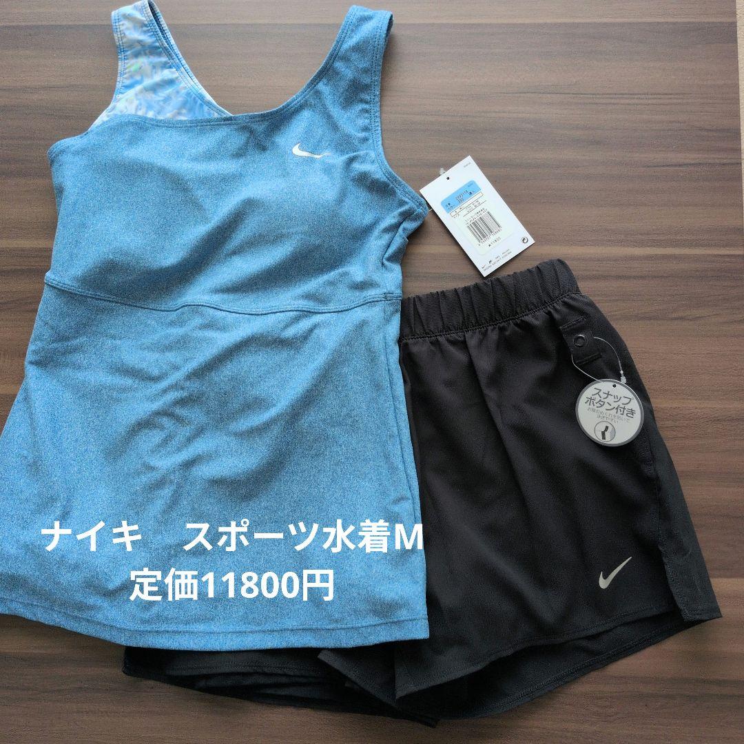 Nike スポーツ用水着 ブルー/ブラック Mサイズ