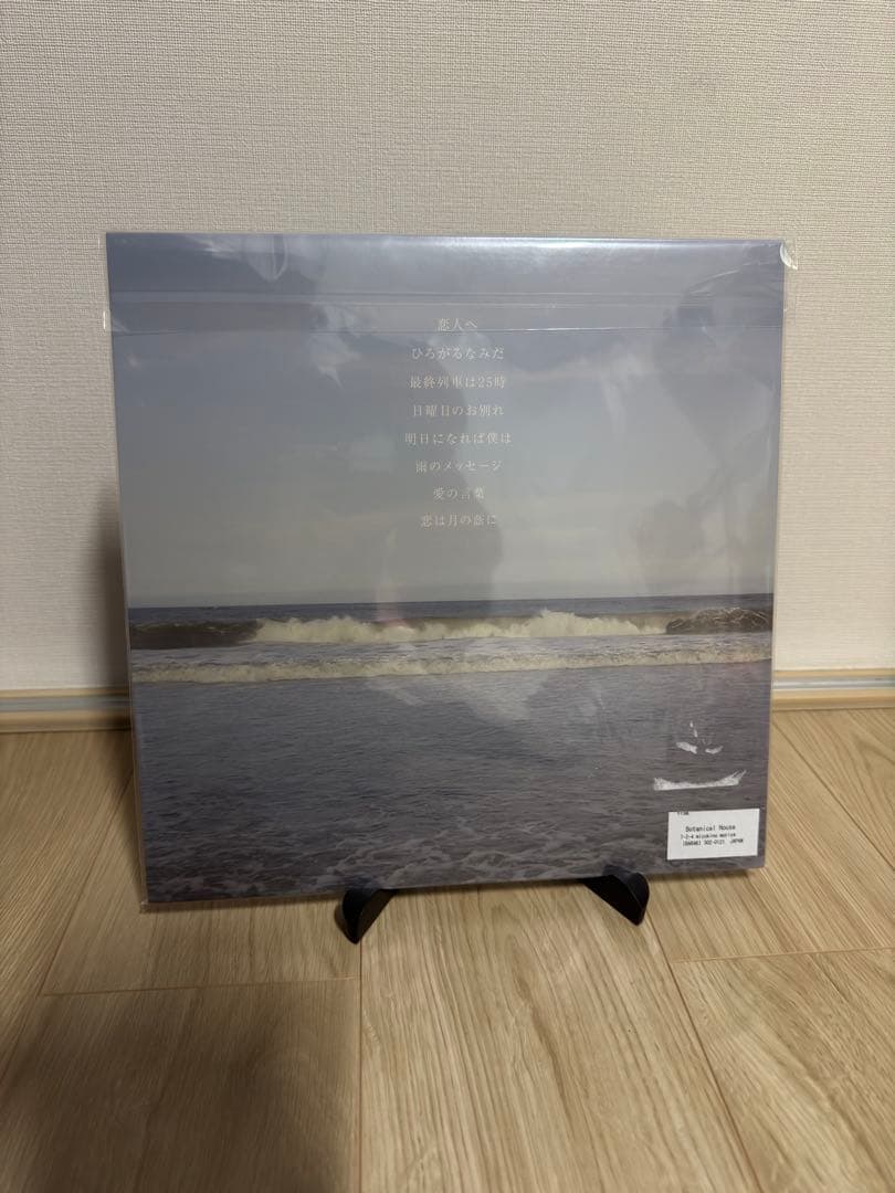 Lamp 恋人へ LP アナログ レコード