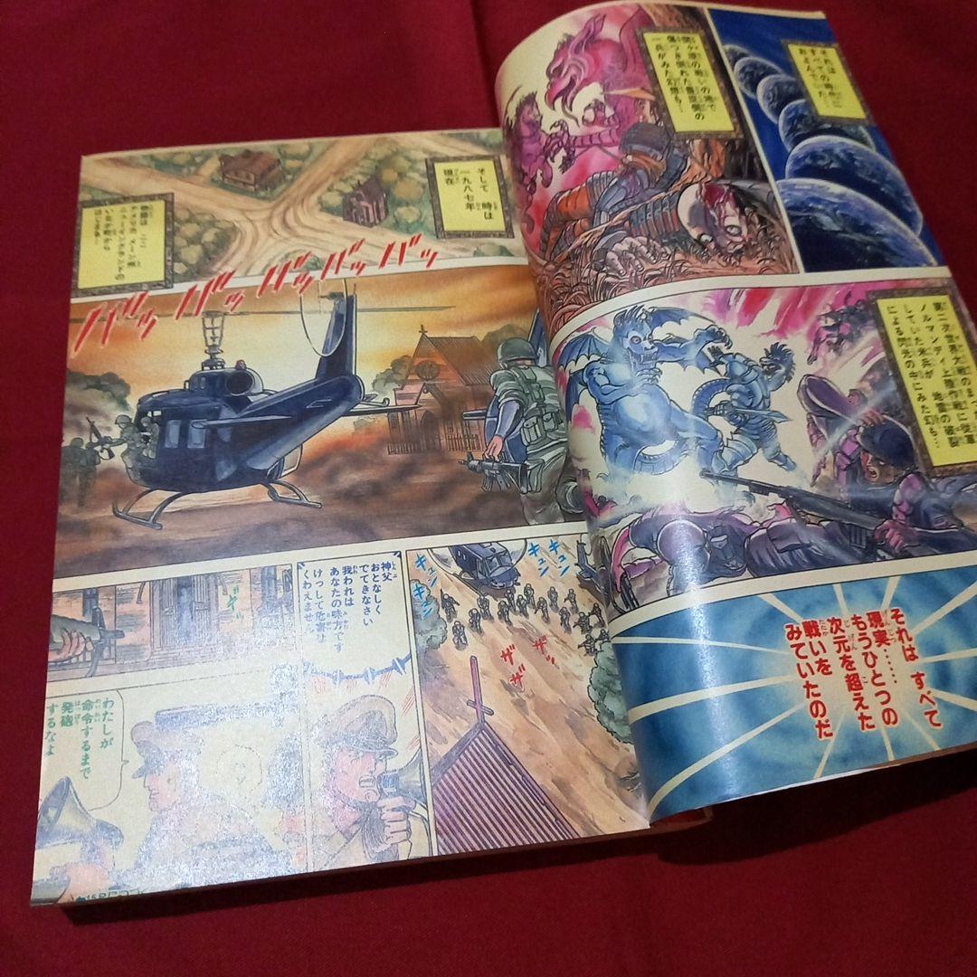 【当時物美品】週刊 少年 ジャンプ 1987年24号 漫画 アニメ
