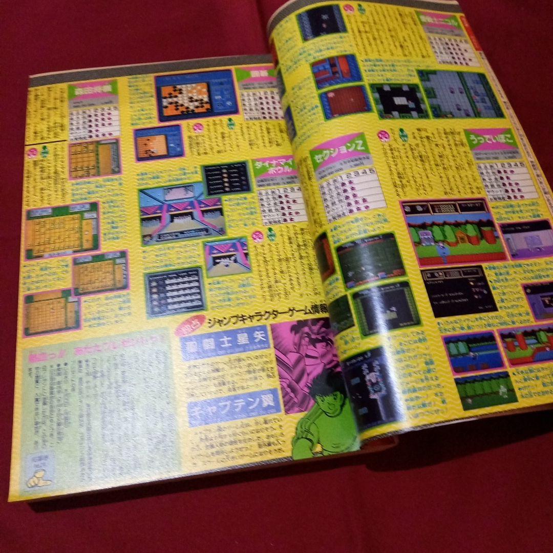 【当時物美品】週刊 少年 ジャンプ 1987年24号 漫画 アニメ