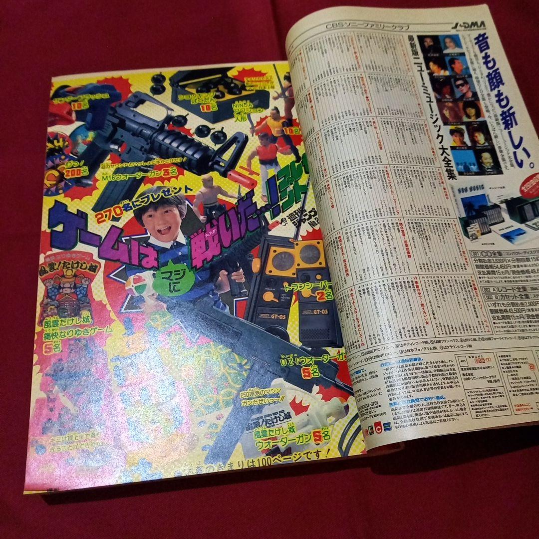 【当時物美品】週刊 少年 ジャンプ 1987年24号 漫画 アニメ