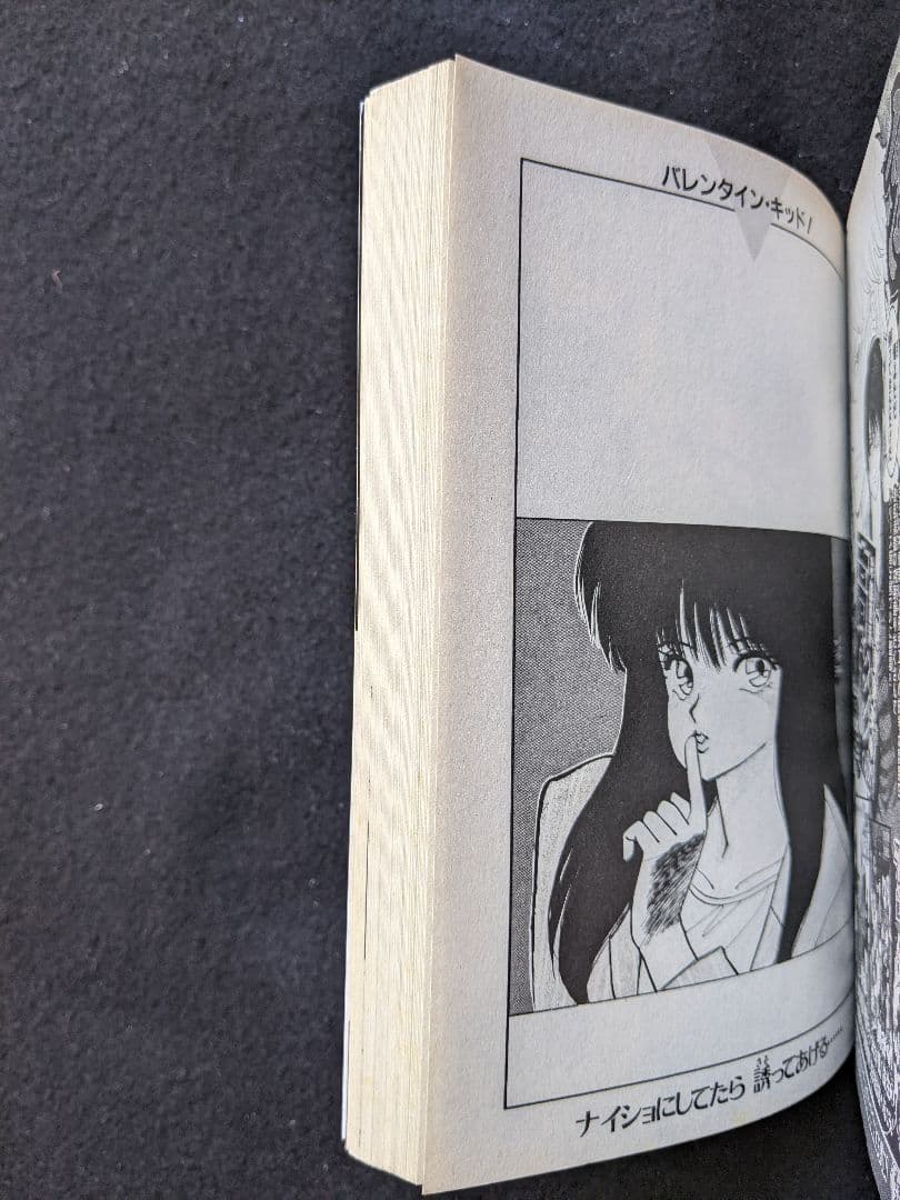 きまぐれオレンジロード　危険なふたり　まつもと泉　鮎川まどか　檜山ひかる