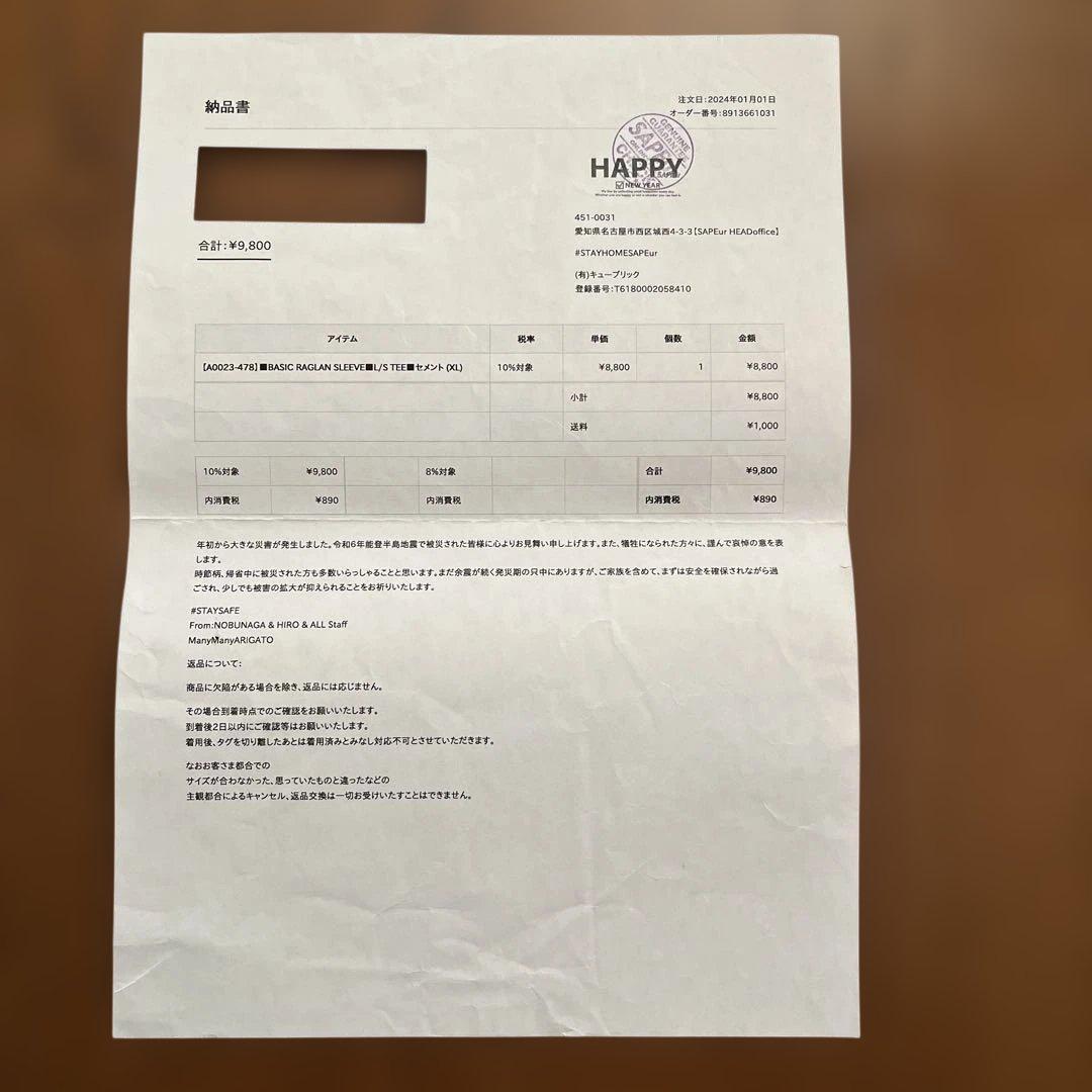 SAPEur ロンT ラグラン セメント サプール XL