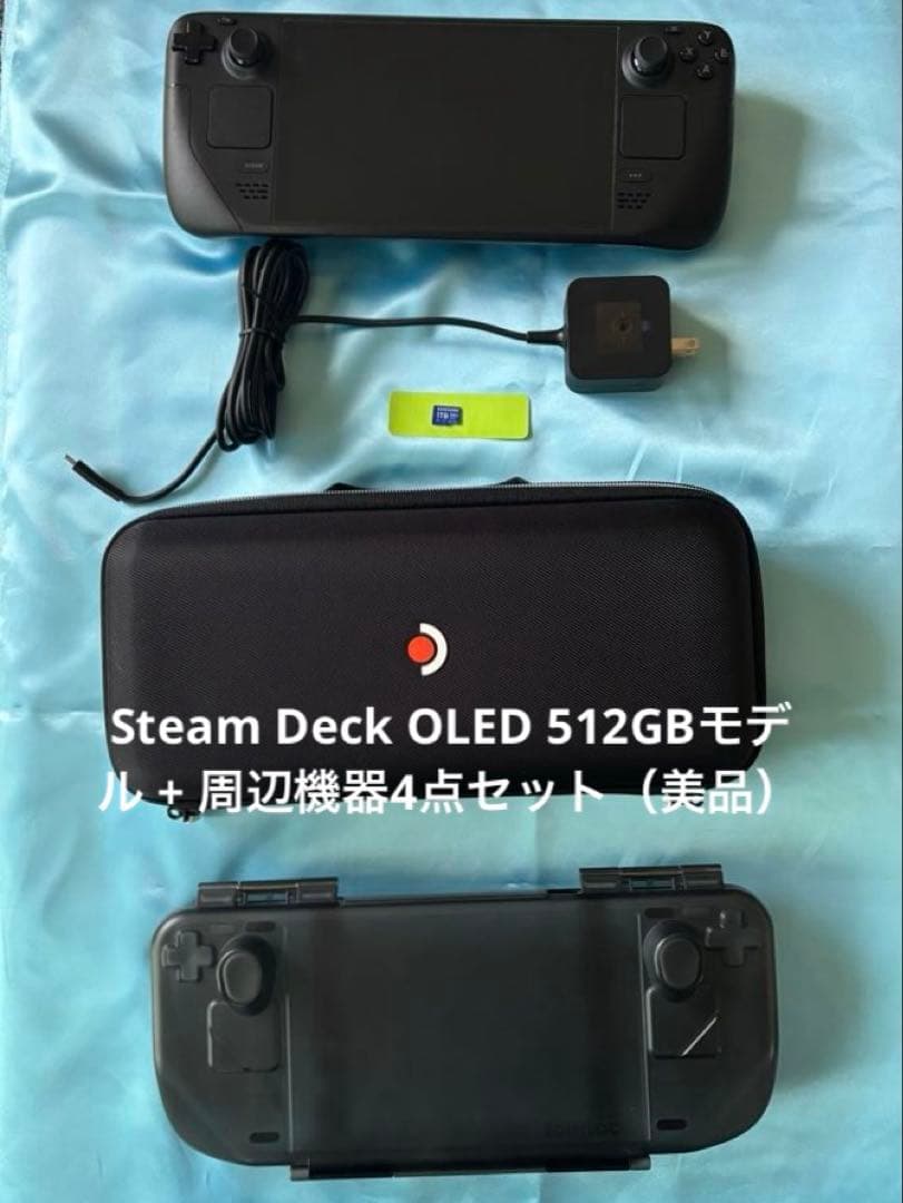 Steam Deck OLED 512GBモデル + 1TB マイクロSD付き