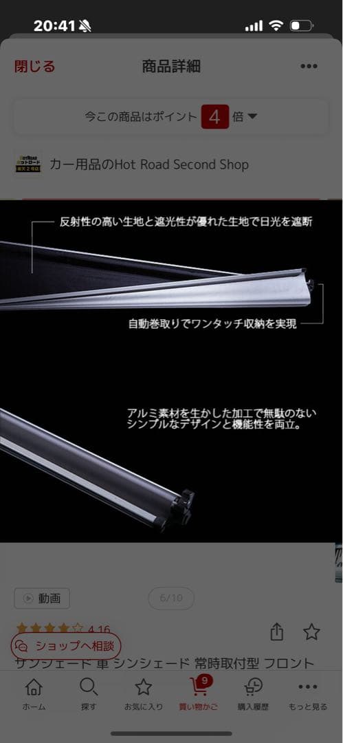 サンシェード　ハイエース　キャラバン