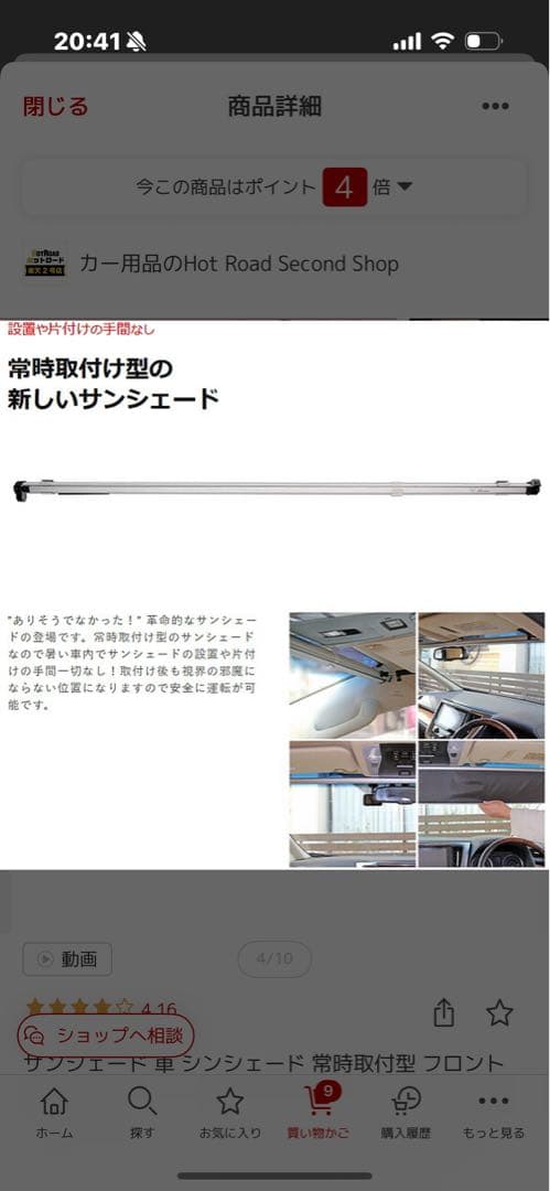 サンシェード　ハイエース　キャラバン