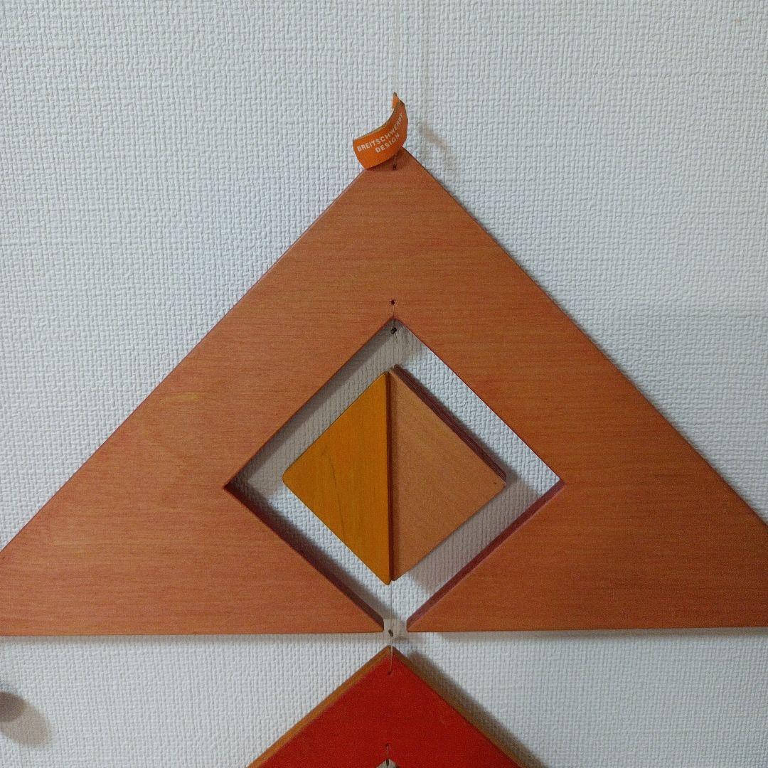 モビール 木製 トリオ(赤系) ドイツ製 ブライトシュベルツ社 希少品