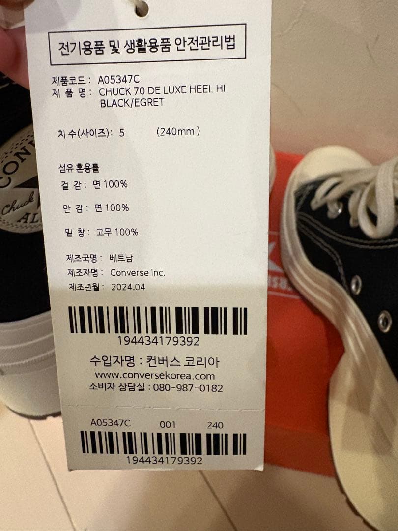 新品　CONVERSE チャックテイラー　厚底　ハイカット　コンバース　韓国