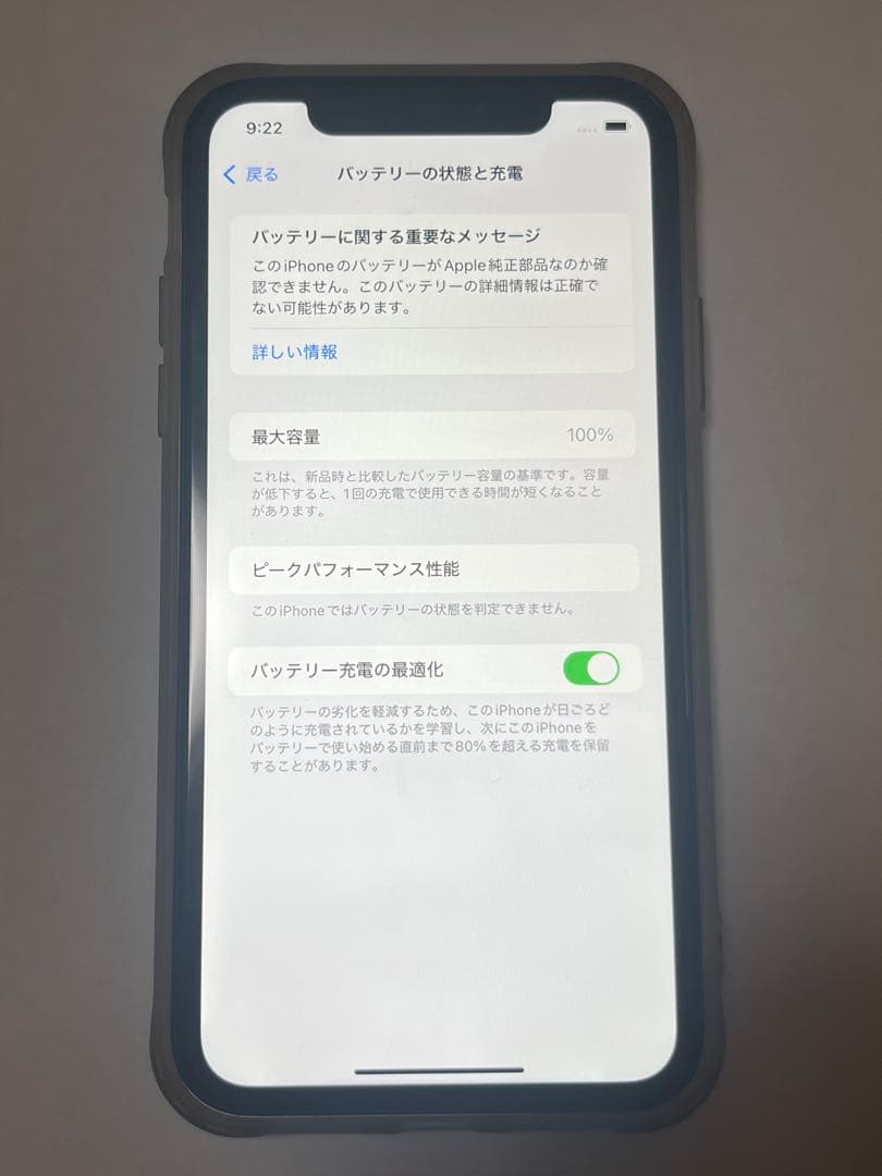 iPhone 11 64GB ホワイト