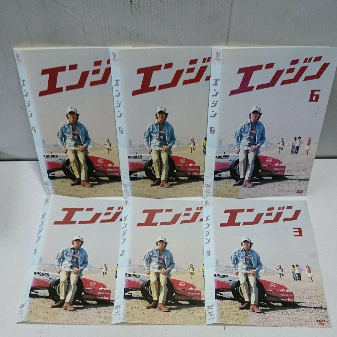 エンジン DVD全6巻セット