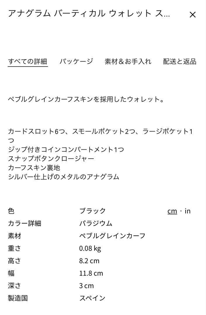 LOEWE アナグラム バーティカル ウォレット スモール ペブルグレインカーフ