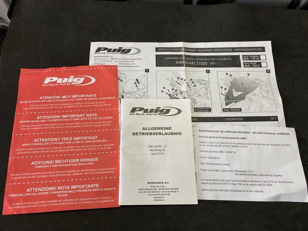 Puig 14'〜Z1000スクリーン スポーツ&ツーリング二種類セット