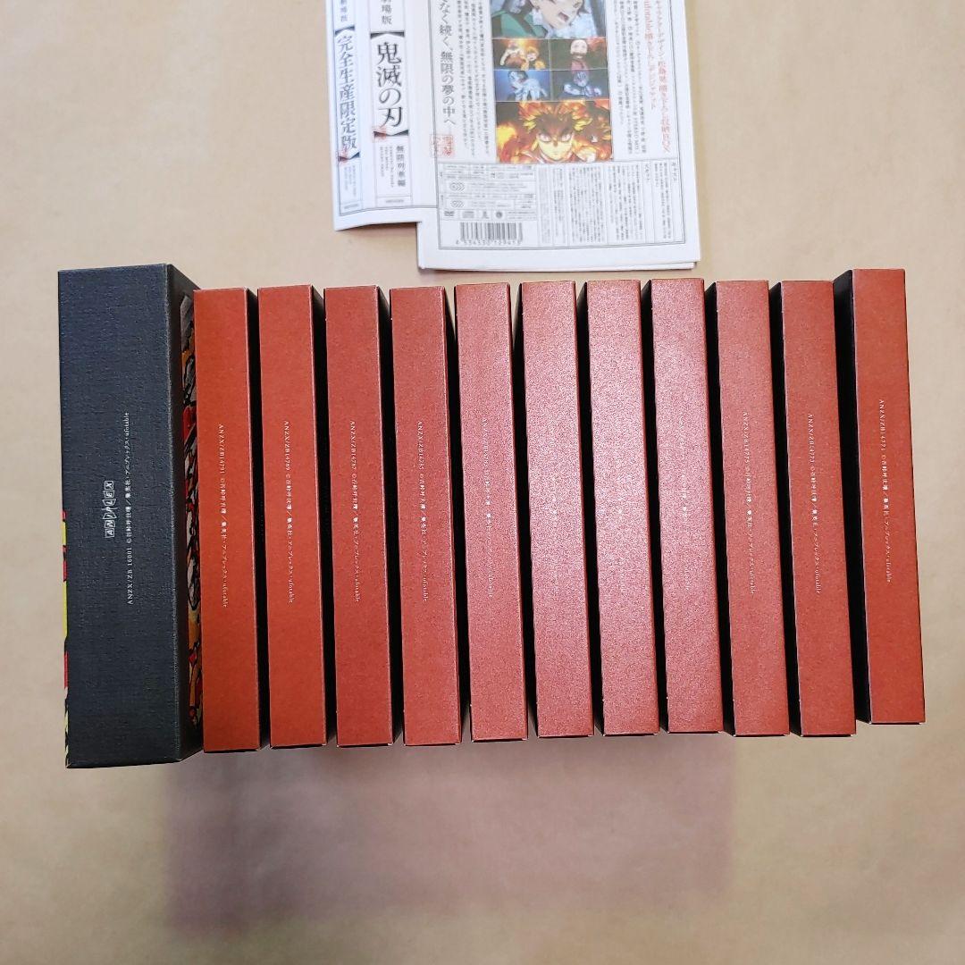 【盤面すべて良好】鬼滅の刃 DVD　完全生産限定版　立志編 全11巻＆無限列車編