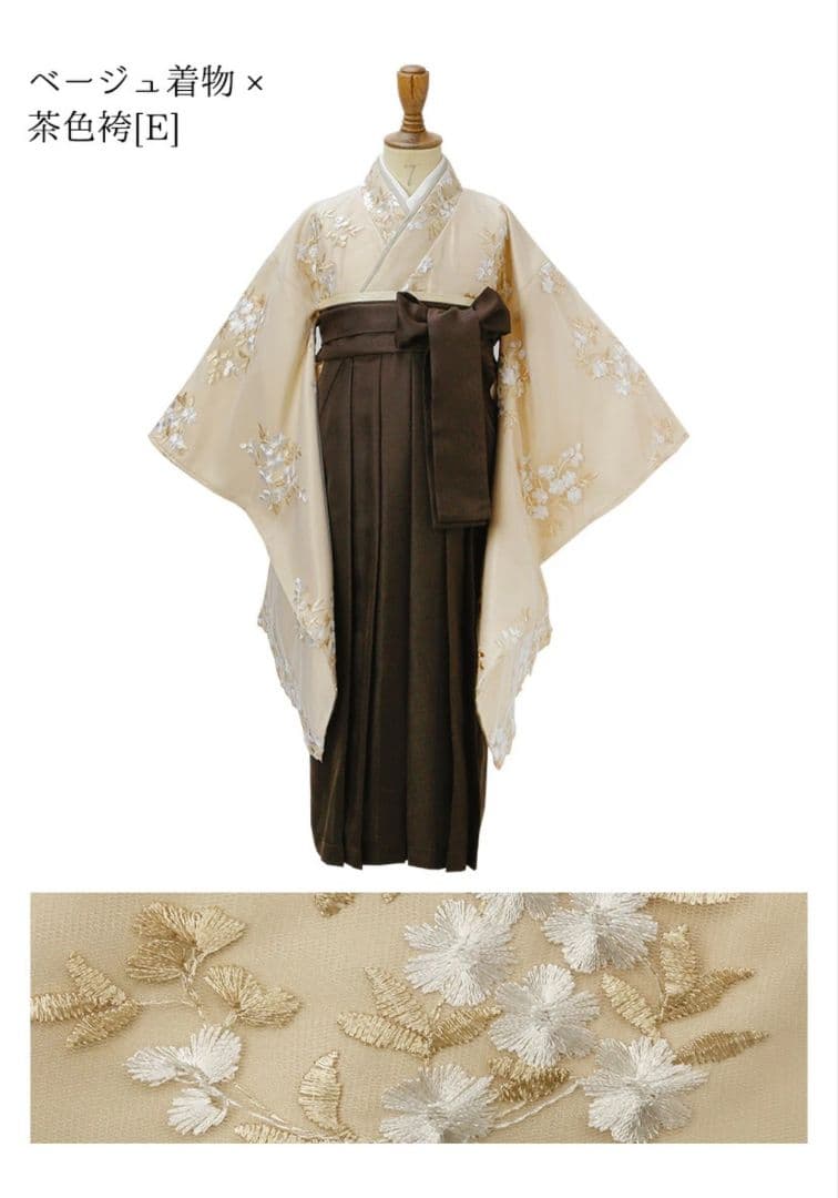 キャサリンコテージ 150cm 一体型袴 卒業式 入学式