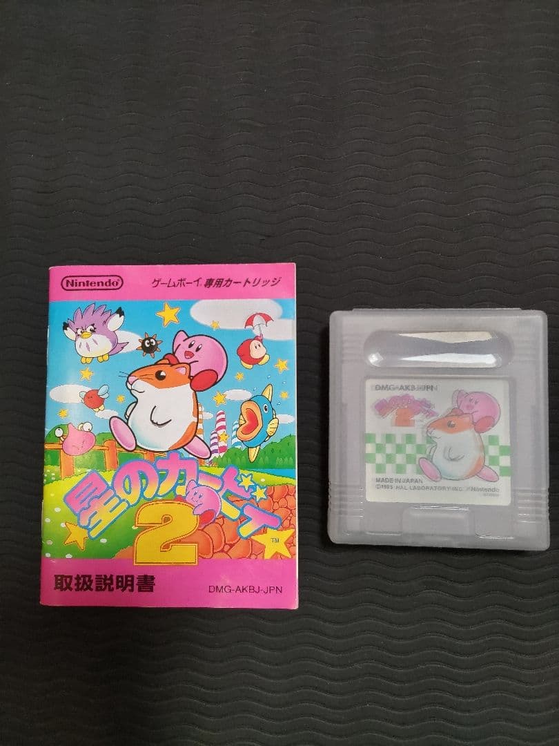 【動作確認済み】エキサイトステージGB、星のカービィ２