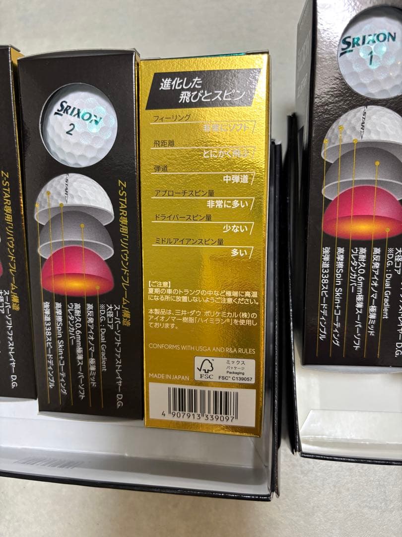 【値引きタイム】Srixon Z-STAR ロイヤルグリーン24個　新品未使用