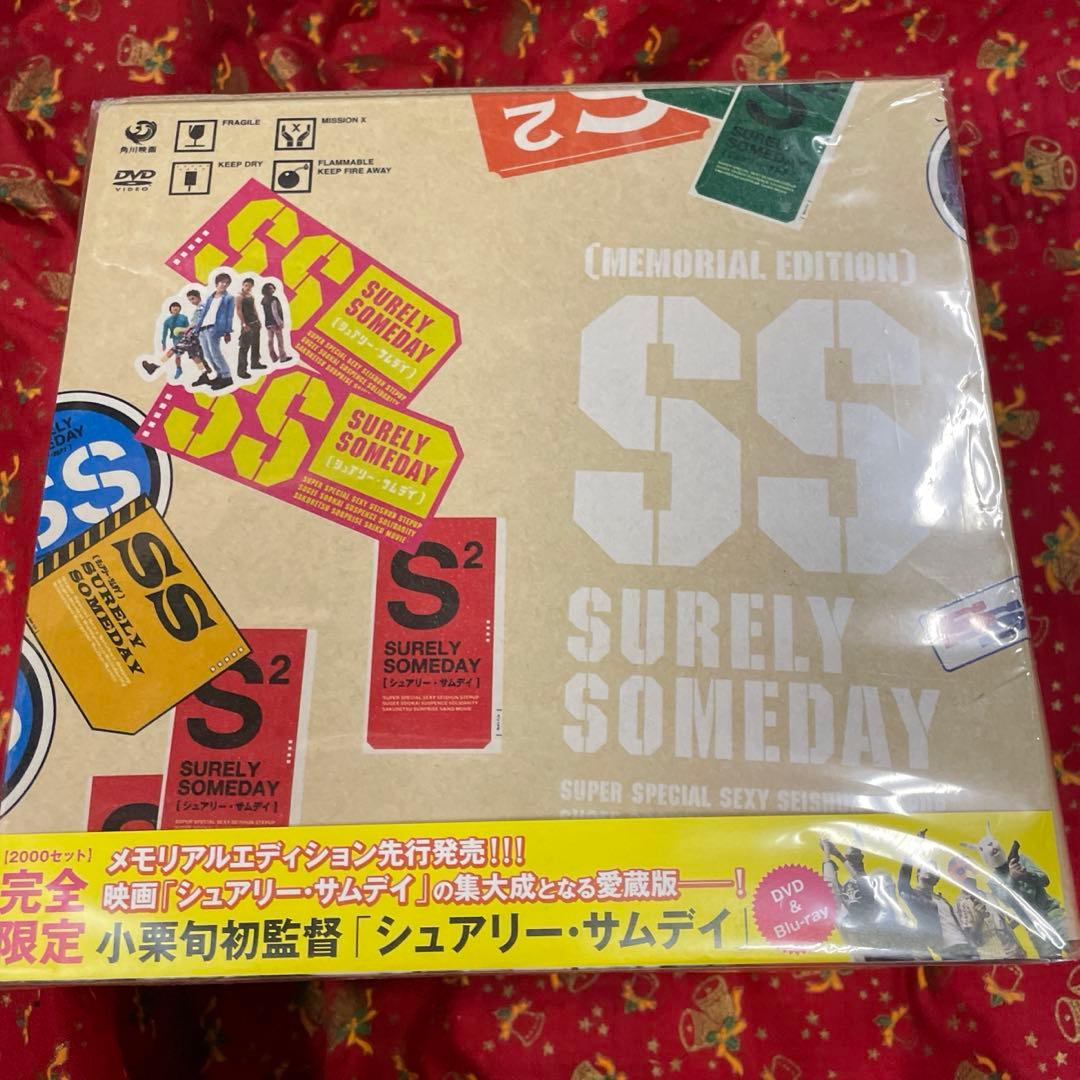 【限定生産】シュアリー・サムデイ DVD&Blu-rayメモリアルエディション