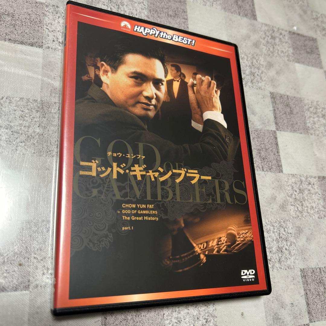 セル版　 DVD3本　ゴッド・ギャンブラー('89香港) 2、3