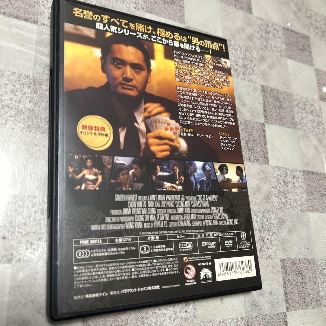 セル版　 DVD3本　ゴッド・ギャンブラー('89香港) 2、3