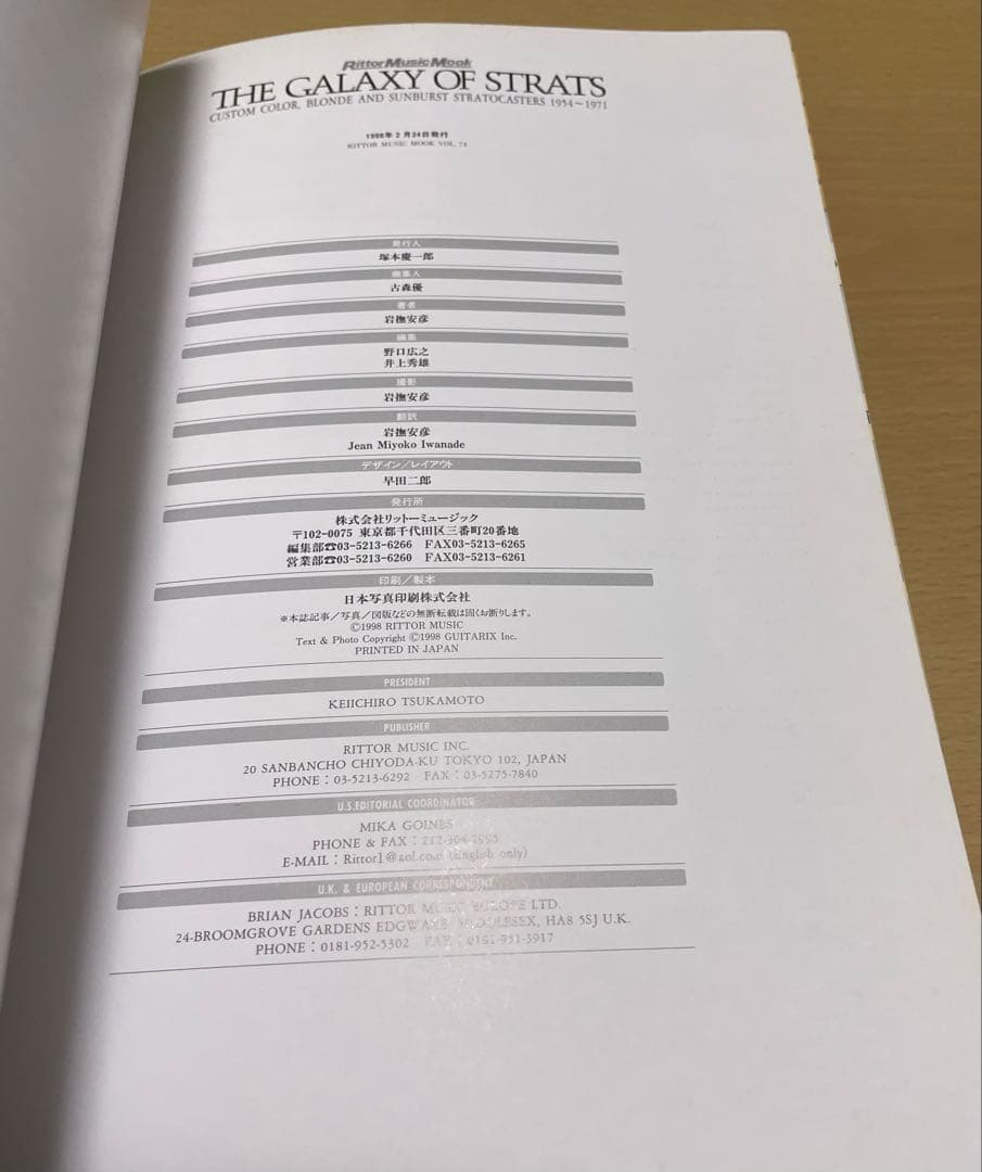 THE GARAXY OF STRAT ザ・ギャラクシー・オブ・ストラト