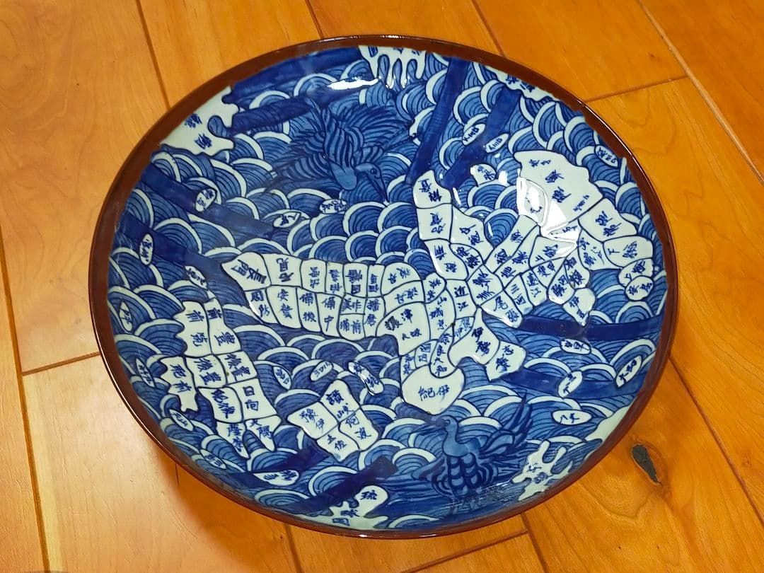 ♥値下げ！♥伊万里　地図皿　大皿　４０ｃｍ　天保年製　骨董　古玩