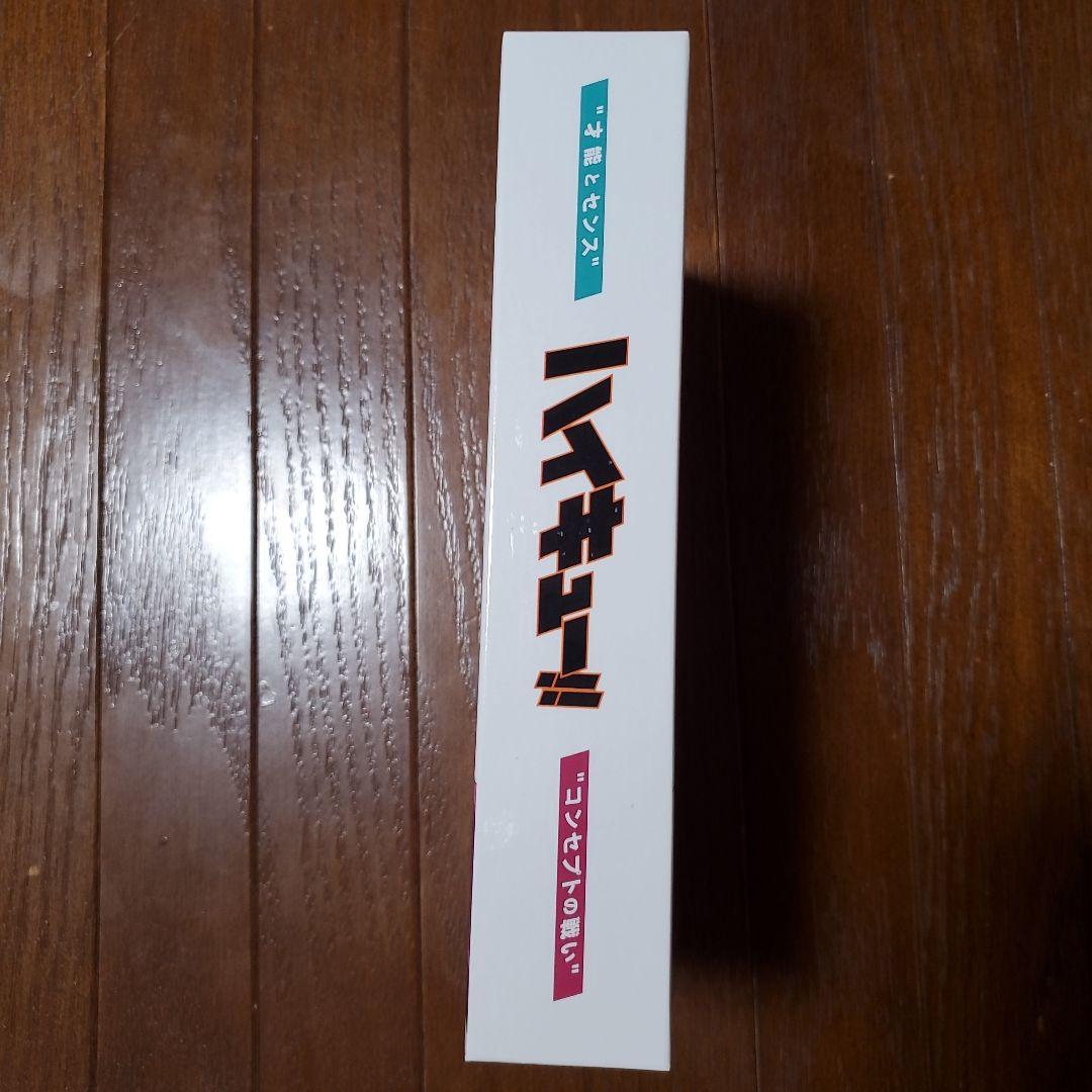 劇場版総集編 ハイキュー!!　才能とセンス&コンセプトの戦い