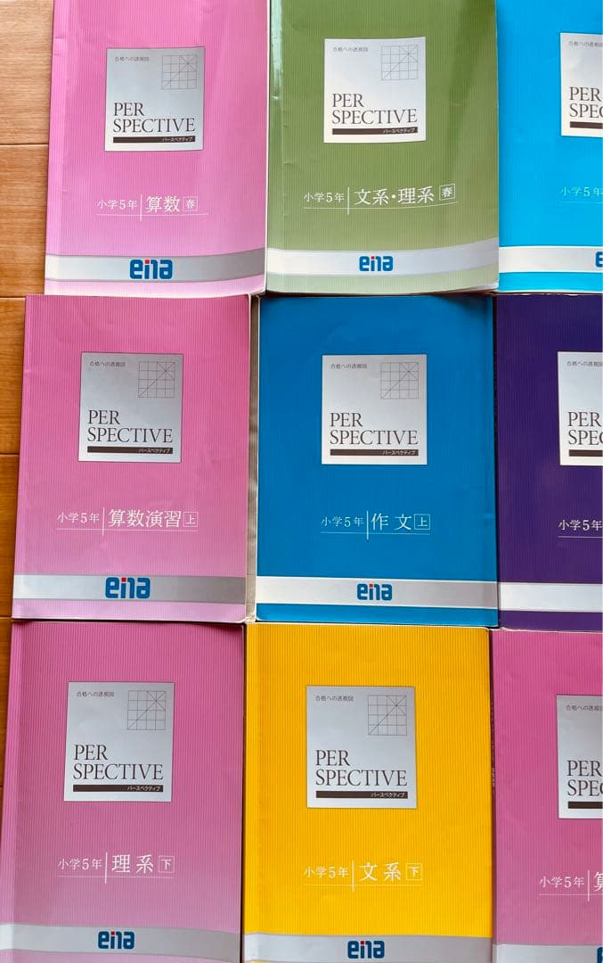【2024年度版】 ena 小学5年生 パースペクティブ テキスト 1年分