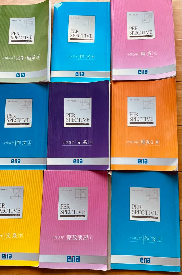 【2024年度版】 ena 小学5年生 パースペクティブ テキスト 1年分