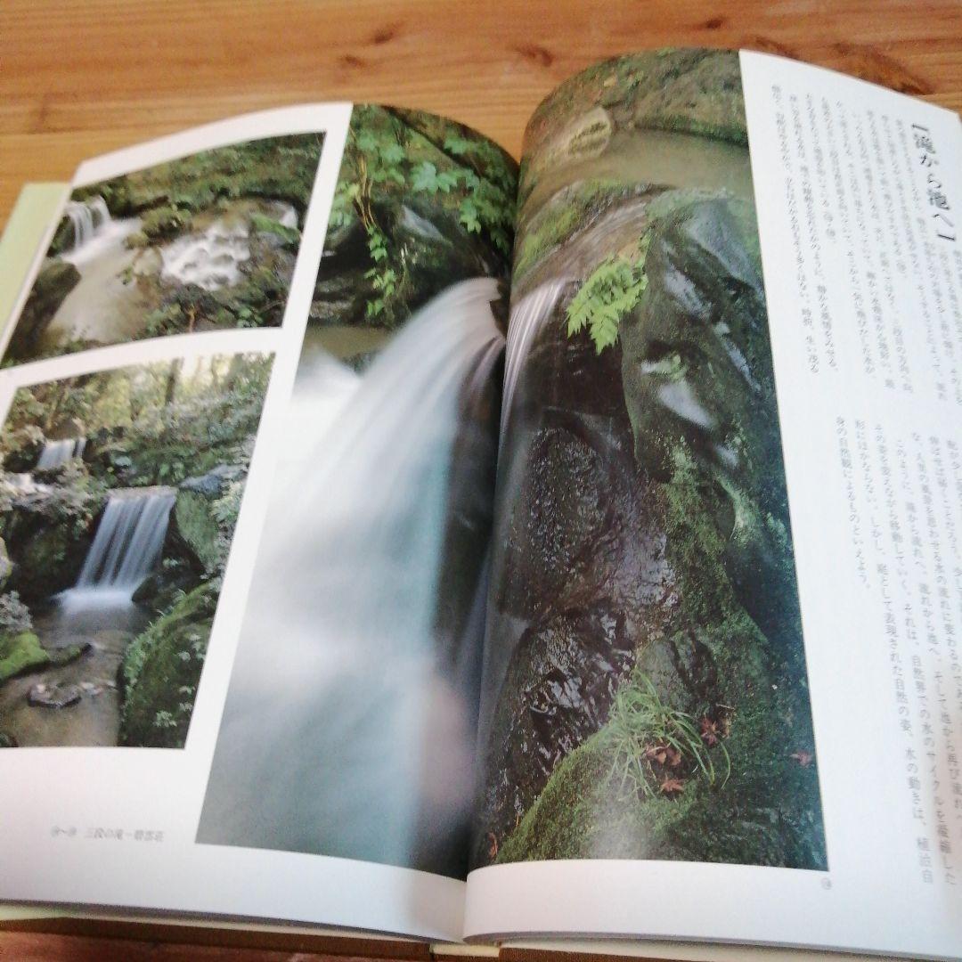 尼崎博正【　石と水の意匠ー植治の造園技法】淡交社