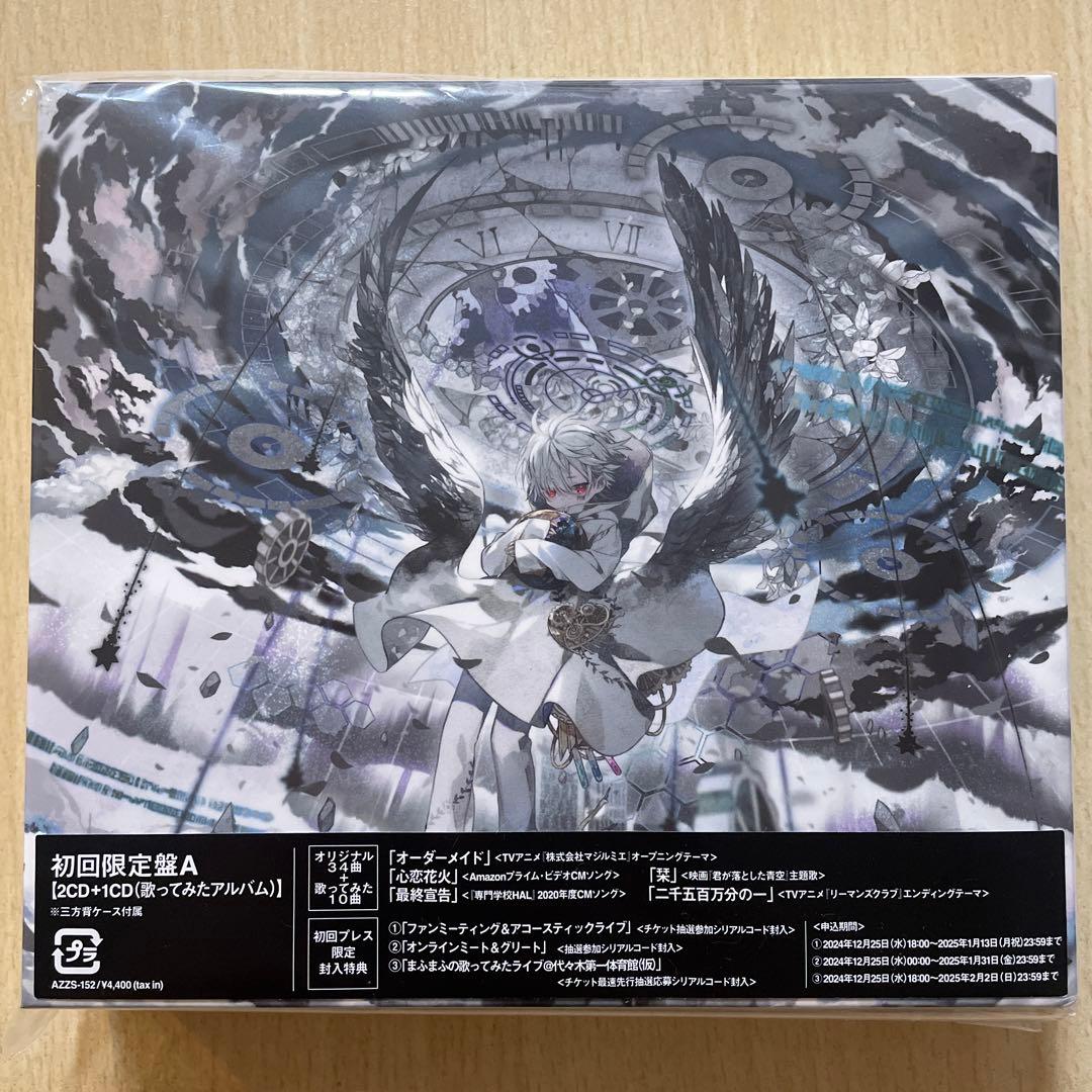 まふまふ 夢色シグナル 世会色ユニバース プレリズムアーチ アニメイト限定セット