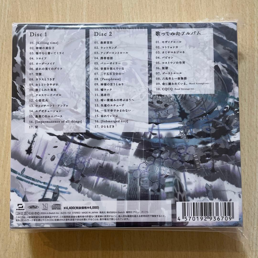 まふまふ 夢色シグナル 世会色ユニバース プレリズムアーチ アニメイト限定セット