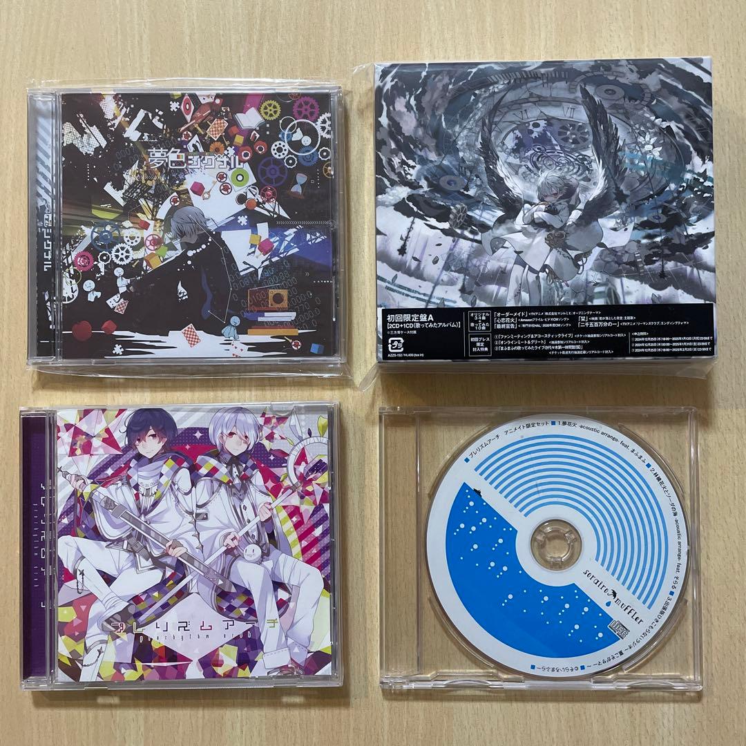 まふまふ 夢色シグナル 世会色ユニバース プレリズムアーチ アニメイト限定セット