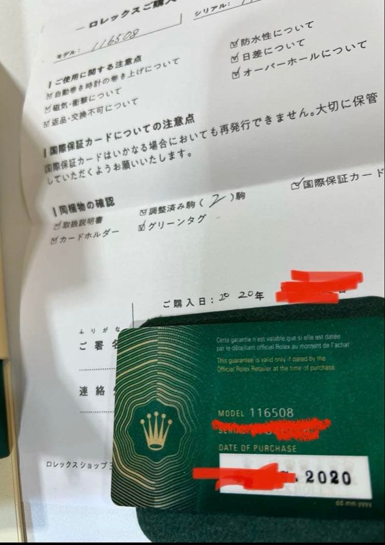 ロレックス デイトナ 116508 YG コマ（出品は１コマ）