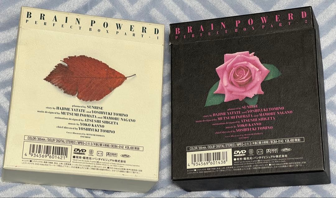 BRAIN POWERED PERFECT BOX PART 1・2