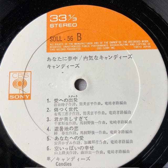 キャンディーズ デビュー盤 LP あなたに夢中 帯付 d797y83