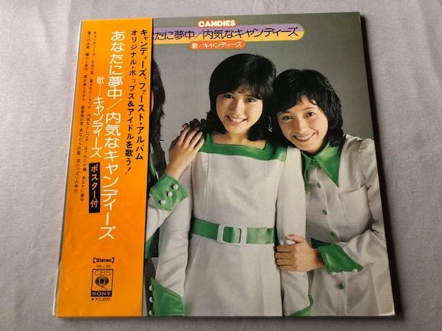 キャンディーズ デビュー盤 LP あなたに夢中 帯付 d797y83