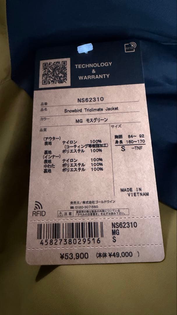 ✅新品S ノースフェイス スノーバードトリクライメイトJKT オリーブ 3way