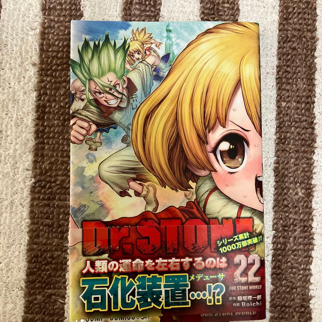 ★Dr.STONE★計27冊