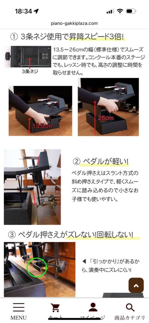 ムツミ　山一木研　M-60Ｒ＋　ピアノ補助ペダル m60