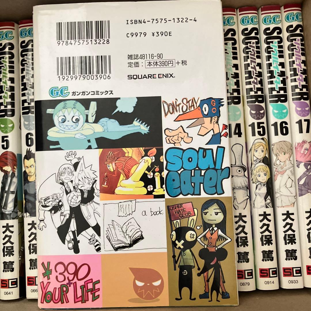 炎炎ノ消防隊全34巻＆ソールイーター全25巻セット