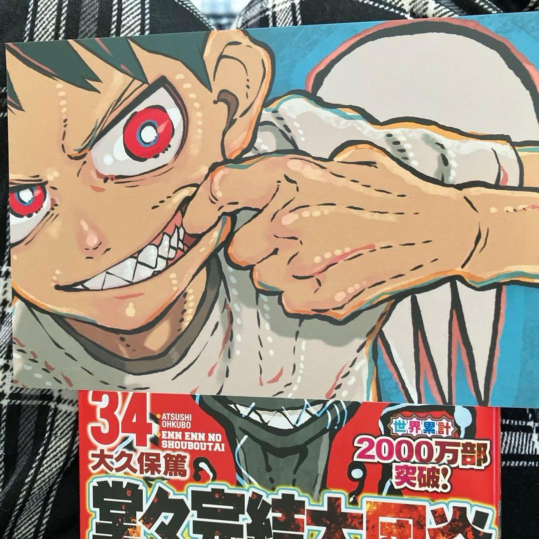 炎炎ノ消防隊全34巻＆ソールイーター全25巻セット