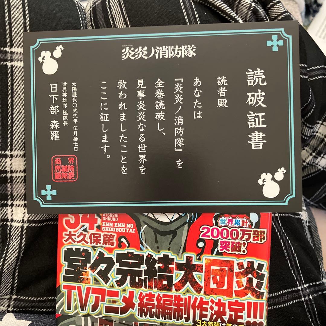 炎炎ノ消防隊全34巻＆ソールイーター全25巻セット