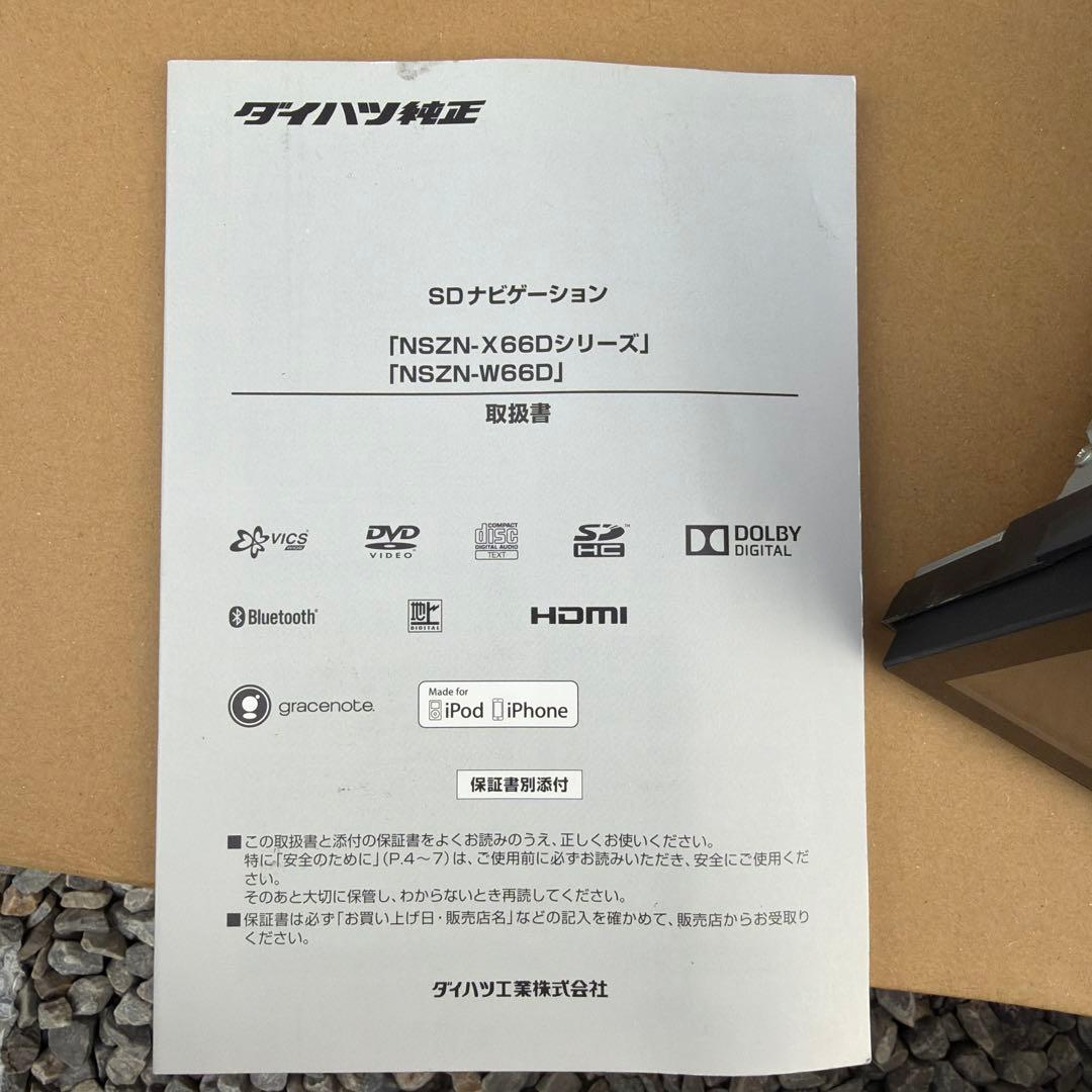 ダイハツ８インチナビ NSZN-X66D パナソニック ウェイク専用パネル付き