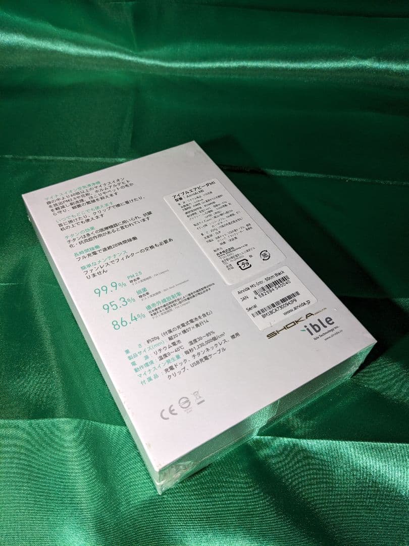 【新品未開封】ible Airvida エアビーダ M１保証付 ２個セット